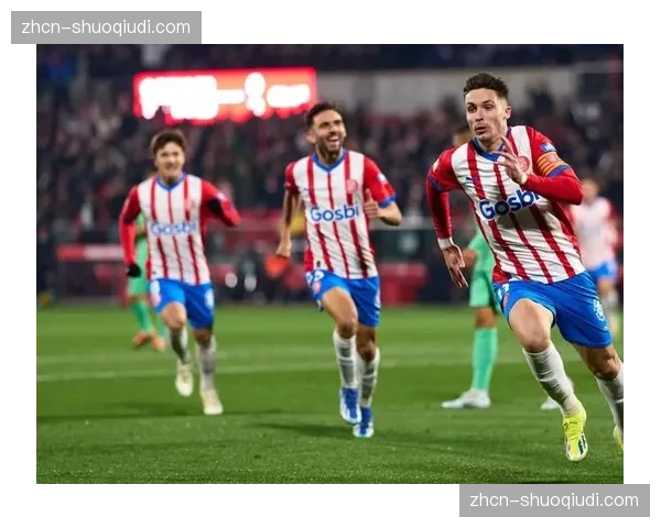 “黑马”褪色?深度解析吉罗纳下半程状态下滑的三大原因 “黑马”褪色?深度解析吉罗纳下半程状态下滑的三大原因