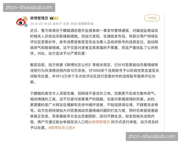 官方公告：针对此前尼斯球迷骚乱事件的司法程序已进入最后阶段